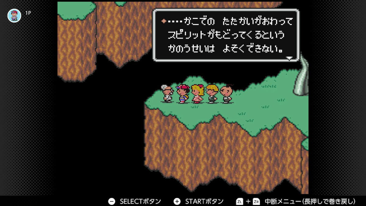 MOTHER2 プレイ日記#12 過去の最低国～エンデイング｜eda