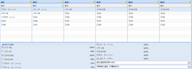 Pso2 初心者の人向けのユニットの特殊能力について Gerbera Note Pso2 初心者の人向けのユニットの特殊能力について Gerbera Note