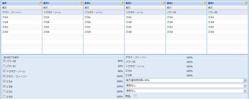 Pso2 初心者の人向けのユニットの特殊能力について Gerbera Note