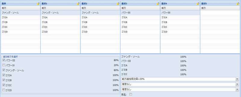 Pso2 初心者の人向けのユニットの特殊能力について Gerbera Note