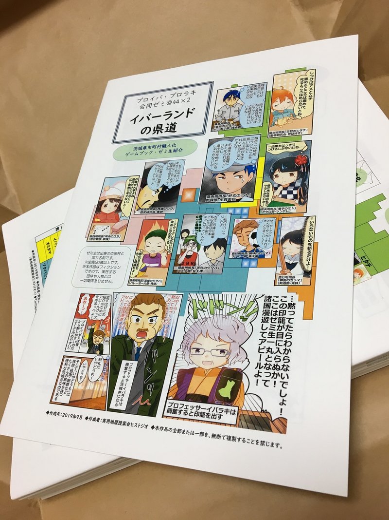 15週間のnote いなお 人事屋エイルの密会 Twitterで連載中 実用地歴提案会ヒストジオ Note 15週間のnote いなお 人事屋エイルの密会 Twitterで連載中 実用地歴提案会ヒストジオ Note