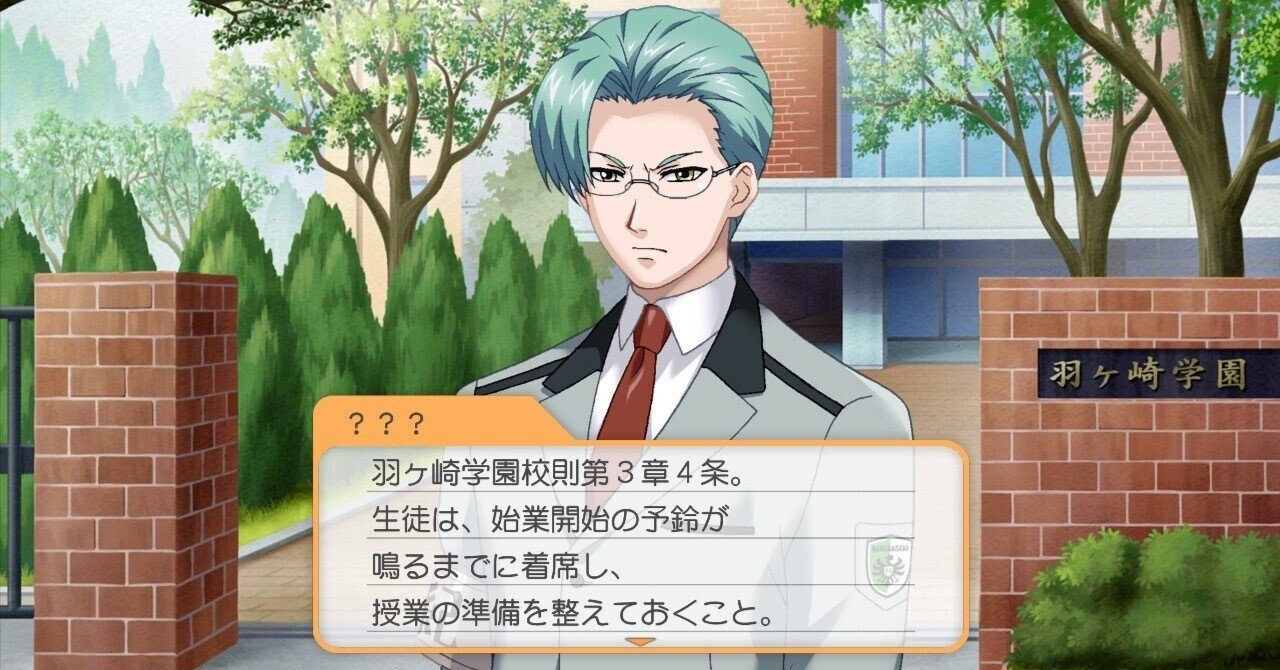 はじめてのときメモGS2〜氷上格編〜 ｜シラナミ