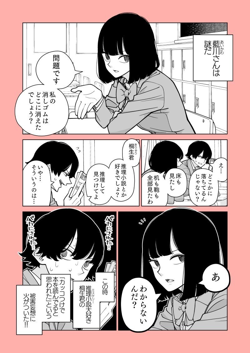 描いた漫画が に似てる って言われたときに思うこと 若林稔弥 Note