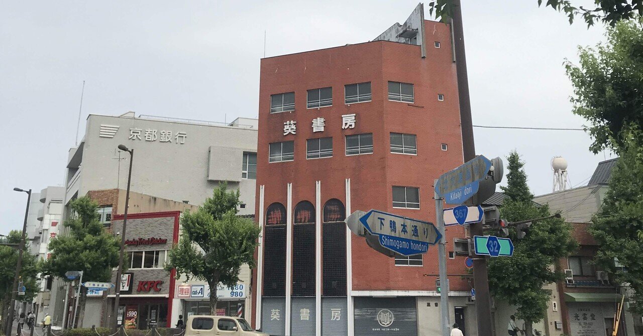 野川葵 