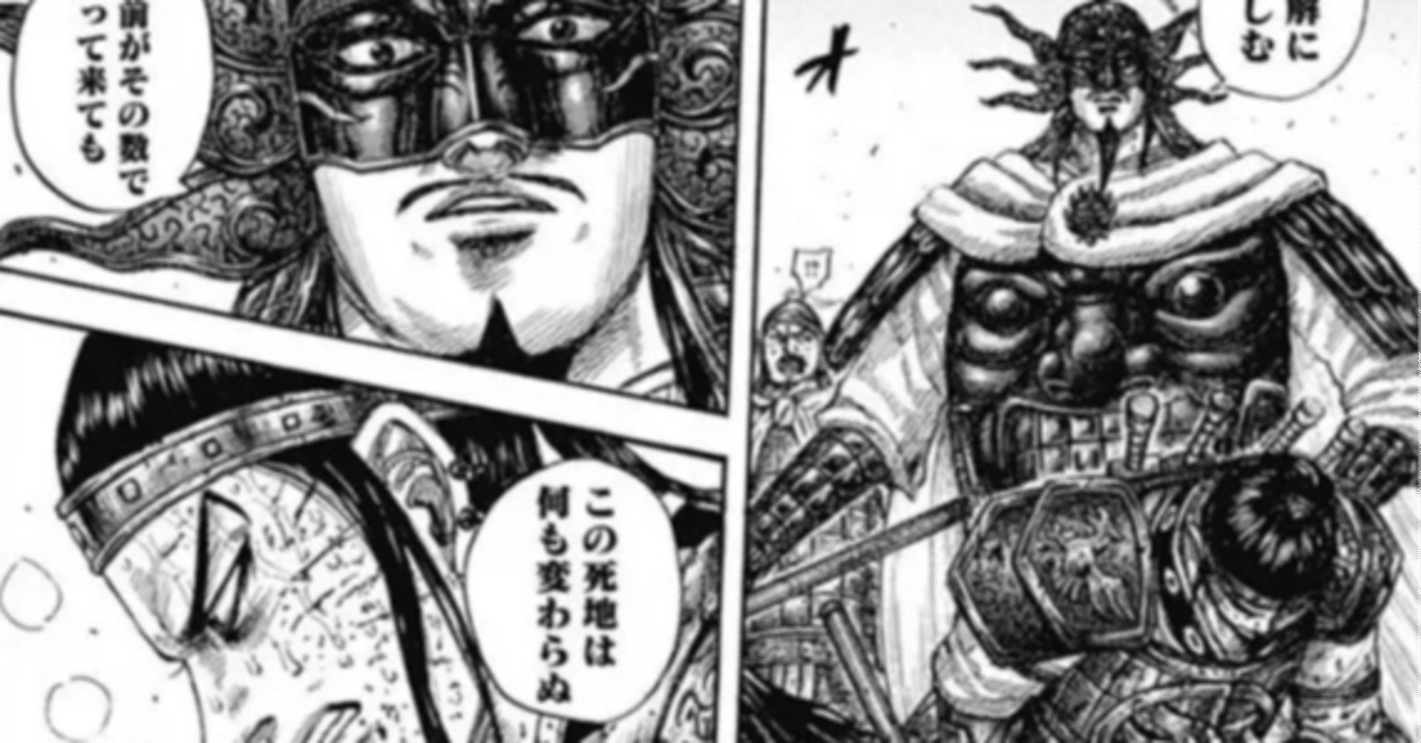2024年新作 キングダム】797話 王翦＆王賁【最新話考察】｜エパ次郎 少年漫画