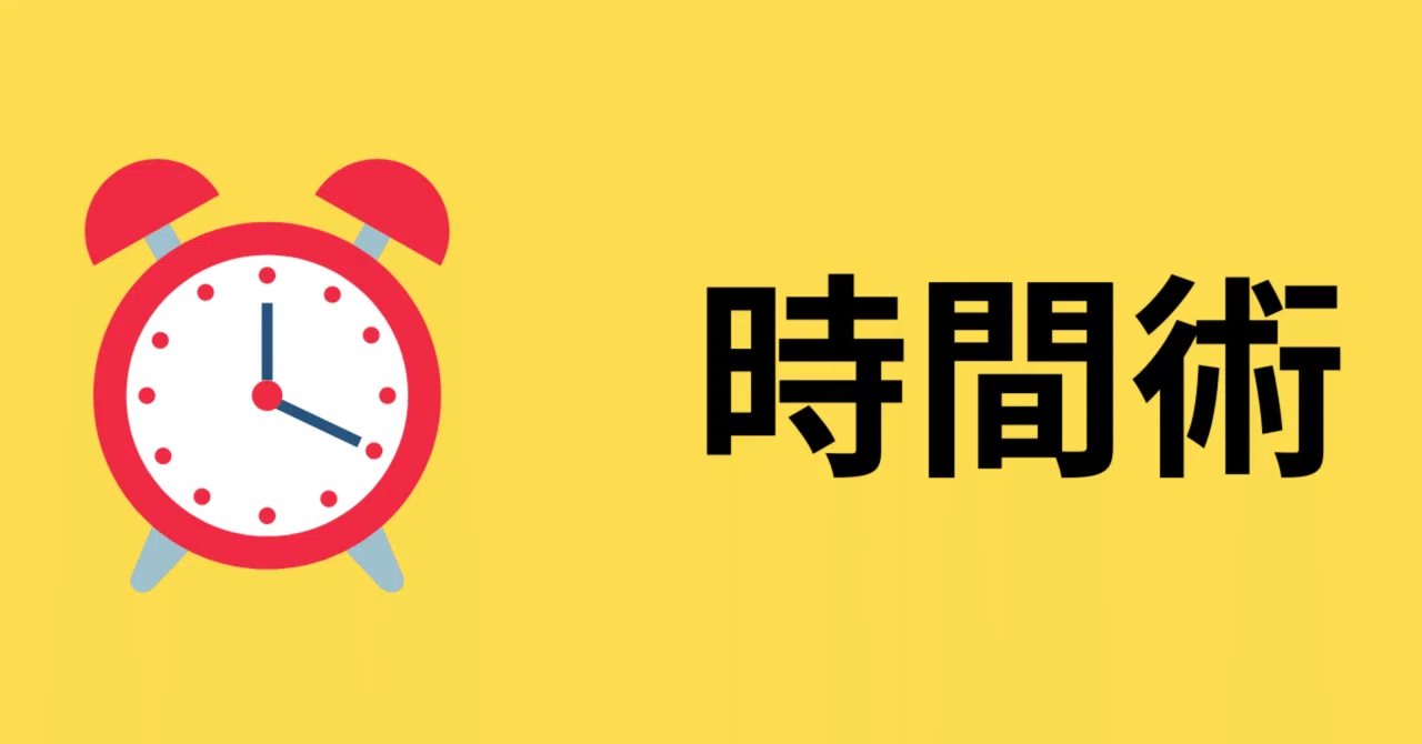 見出し画像