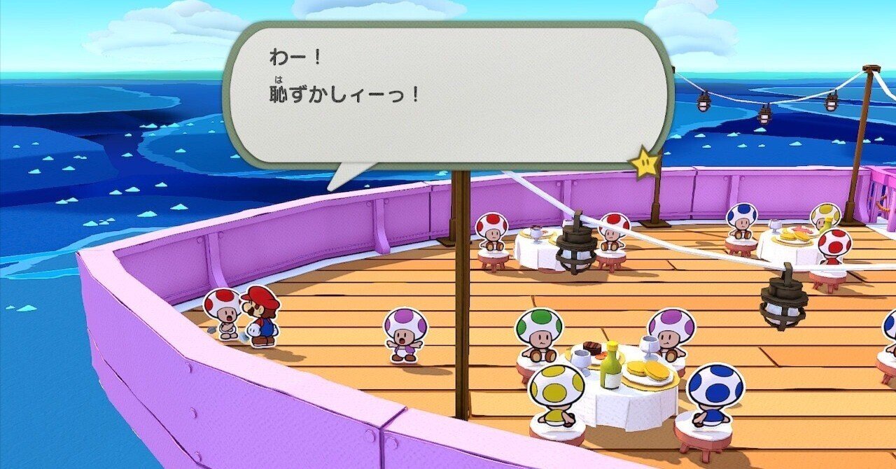 ペーパーマリオオリガミキングを4年越しにクリアした話②｜タバ