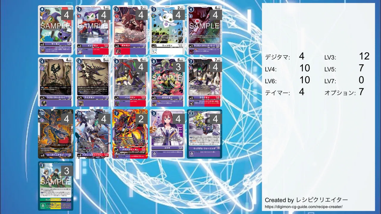 デジカ】EX-07デジモンリベレイター 発売前考察｜空気