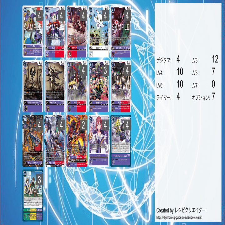 デジカ】EX-07デジモンリベレイター 発売前考察｜空気