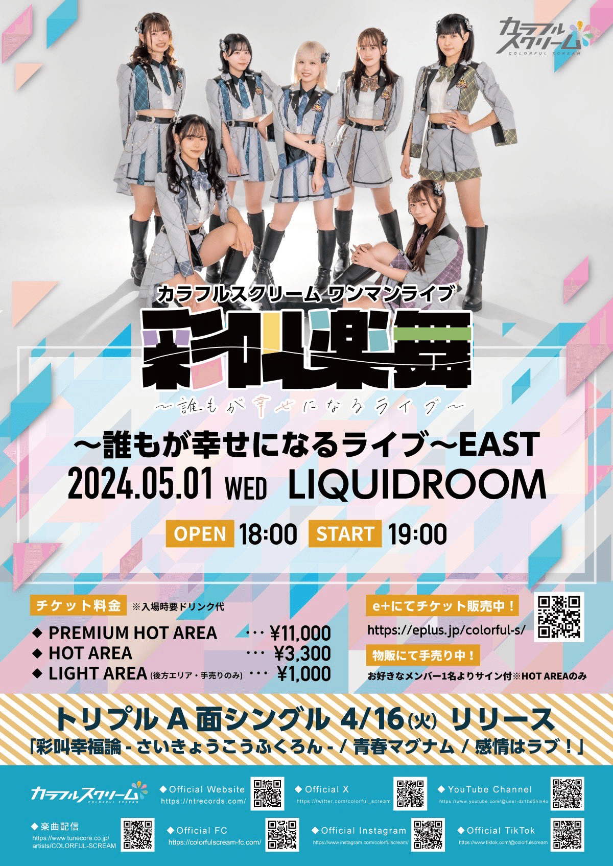 みなみちゃん初ワンマンライブペンライト、タオルセット みなみちゃん初ワンマンライブペンライト、タオルセット