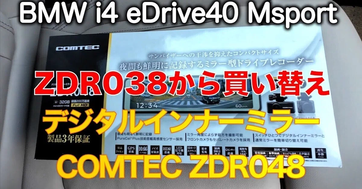 コムテック ZDR038 ドライブレコーダー （COMTEC(コムテック) デジタル 