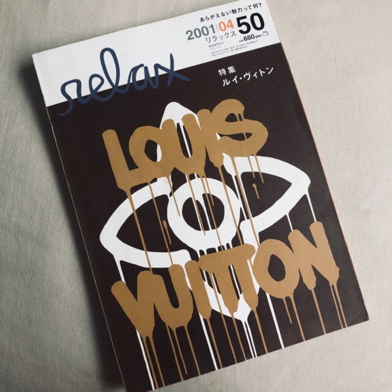 relax』の愛読者だった私が、その編集長の本を出すまでの話｜大森葉子