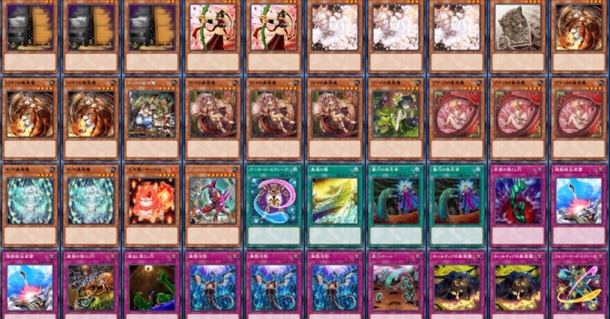 本格構築済み 蟲惑魔 デッキ トリオンの蟲惑魔 増殖するG 決闘者伝説 ランカ ストラクチャーデッキ『蟲惑魔の森(決闘者伝説)』【-】{-}《未