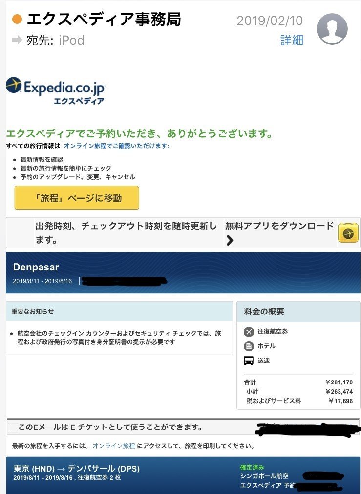 バリ島chill旅のススメ19 8 その1 Peco Note バリ島chill旅のススメ19 8 その1 Peco Note