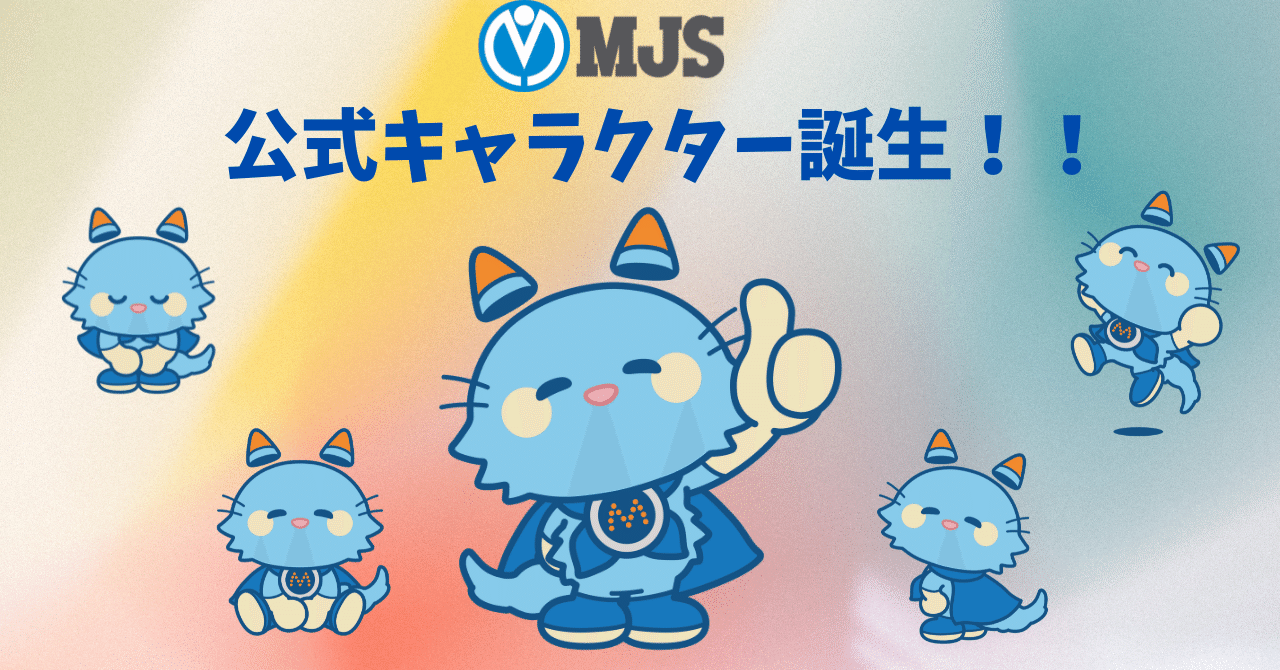 困ったらすぐに駆けつけてくれるネコの形をしたヒーローロボット、MJS