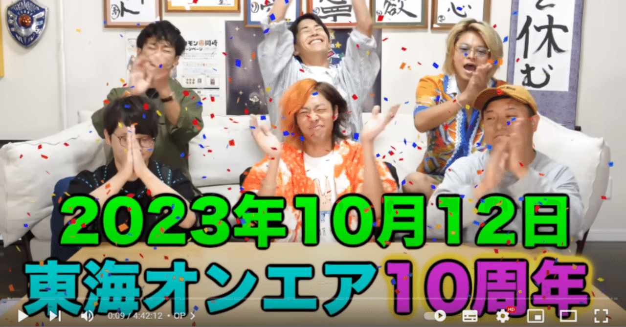【即購入可能】オンエア！ オンエア 黒曜護 護 まとめ売り 2023年面白十字架ランキングTop10【東海オンエア】 - YouTube