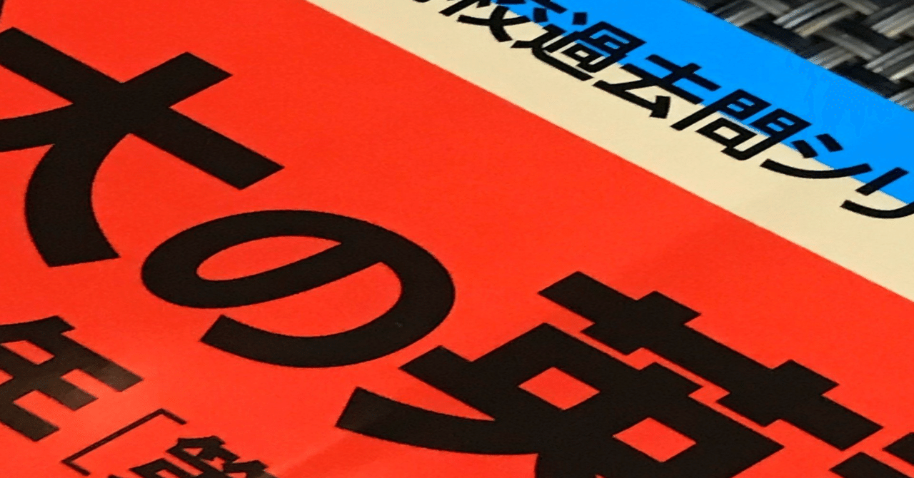 読書感想文】宮崎尊『メキメキ力がつく受験英語の集中講義』草思社
