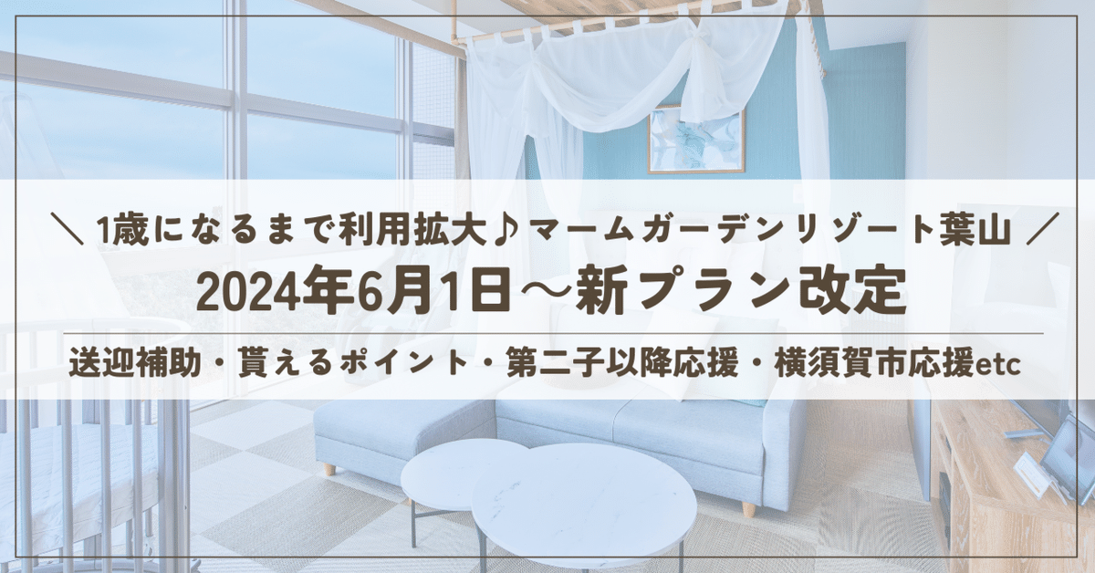 てもみんチケット【旧料金形態適用】 盛りあがり