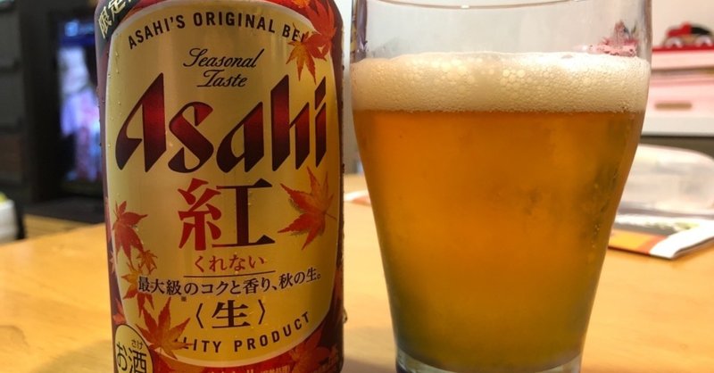 ビール愛好者党 の新着タグ記事一覧 Note つくる つながる とどける ビール愛好者党 の新着タグ記事一覧 Note つくる つながる とどける