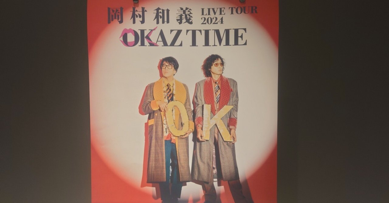 岡村和義 LIVE TOUR 2024「OKAZ TIME」｜sign