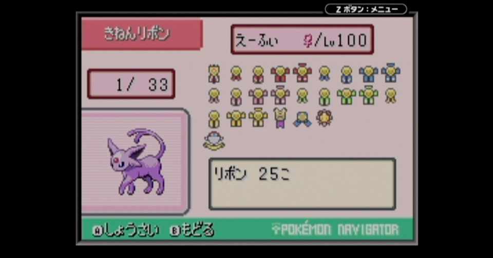 100 ポケモン プラチナ コンテスト イラストの背景クール