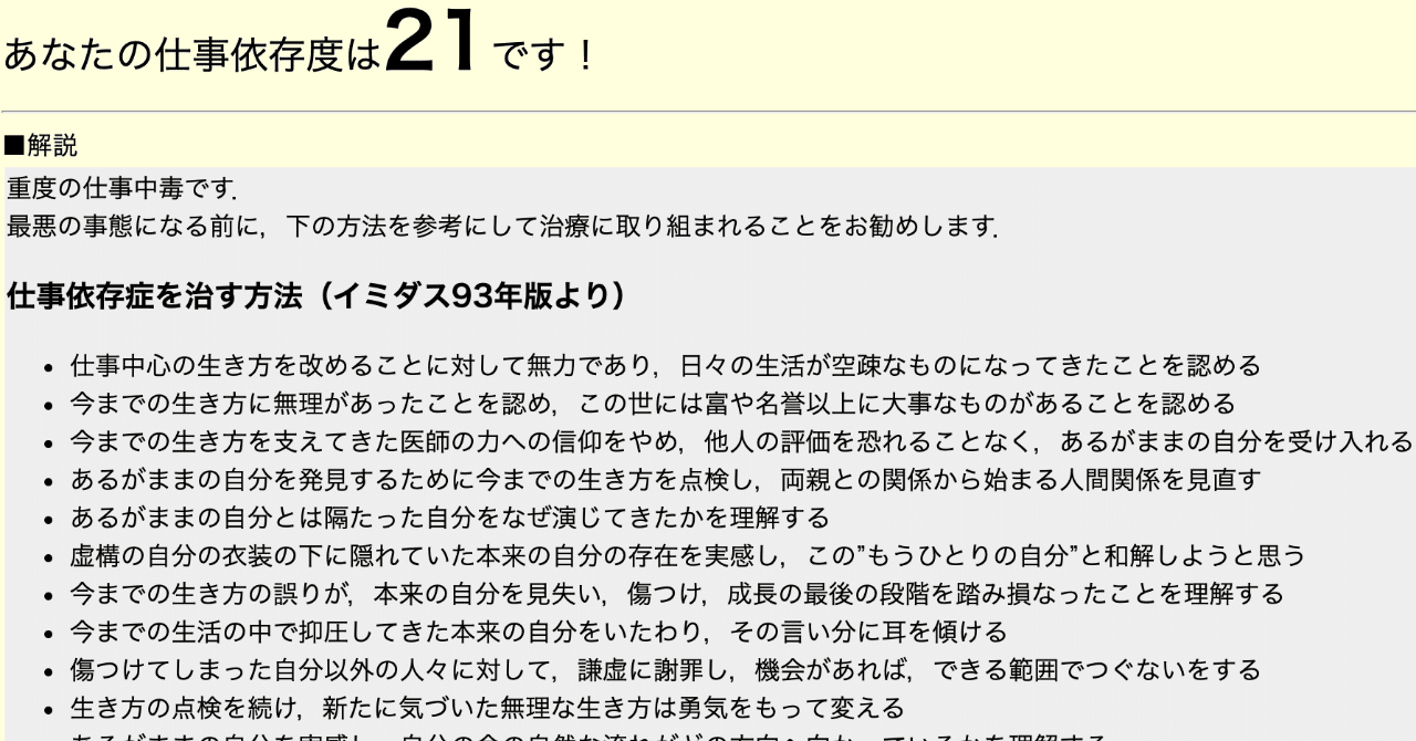 殺人的スケジュール が生む ふたつの時限爆弾 櫻本 真理 Coached Cotree Note