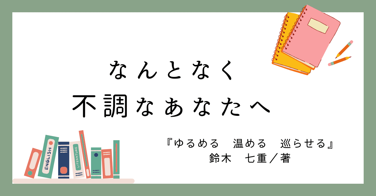 自然のちからを信じてみます？｜本の紹介＃17｜あさ子ママ@本の案内人