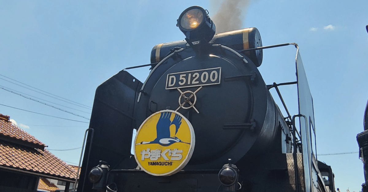 即納！最大半額！ SLの前照灯が点かなくて運休？？鉄道のヘッドライトとは？｜二条 幸道(Yukimichi Nijo) コレクション