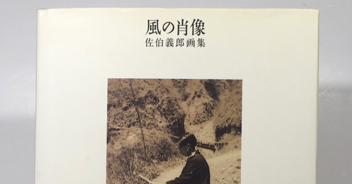 京都の丸善で 外国の絵本をのぞき 新書や文庫本を五、六冊買って