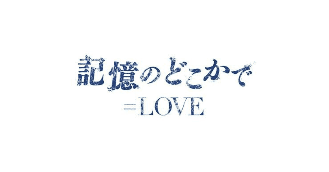 十八番は手遅れcaution の新着タグ記事一覧 Note つくる つながる とどける