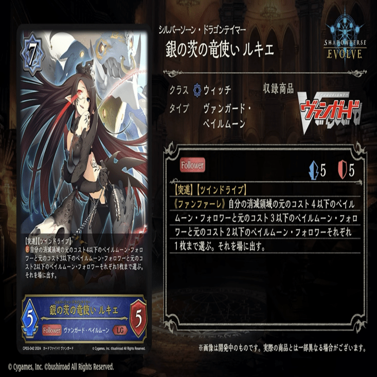 ヴァンガードコラボの推しクランが面白い｜シュウ