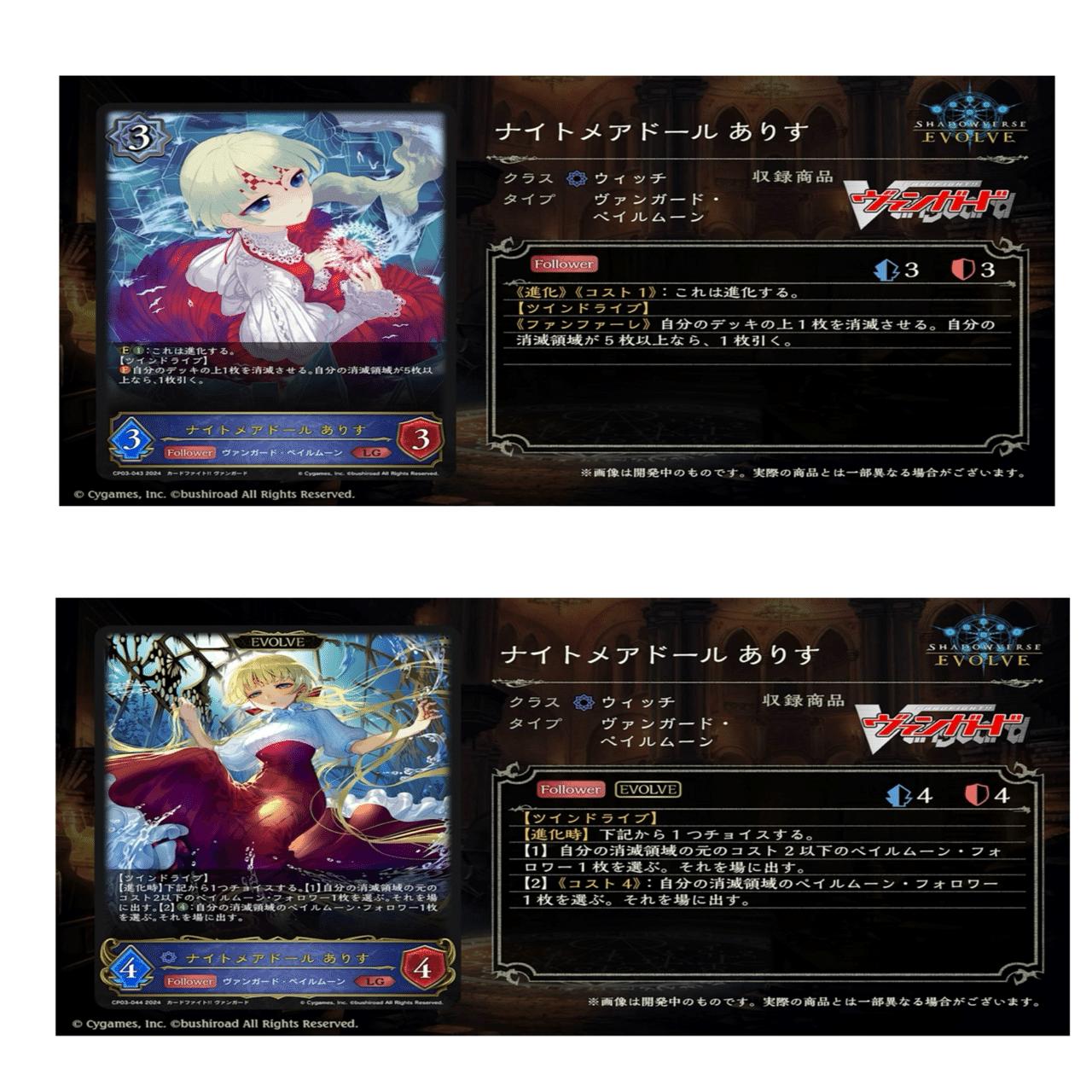 ヴァンガードコラボの推しクランが面白い｜シュウ