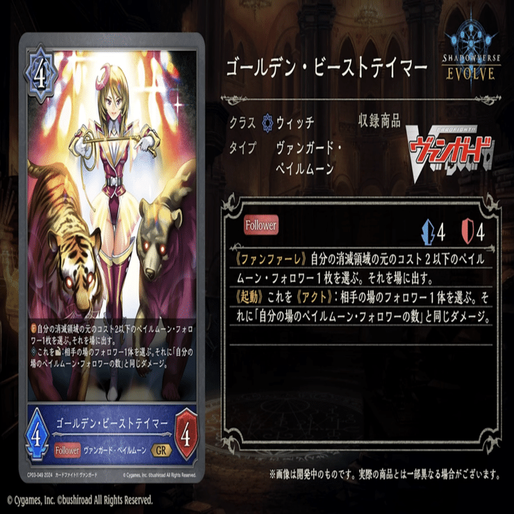 ヴァンガードコラボの推しクランが面白い｜シュウ