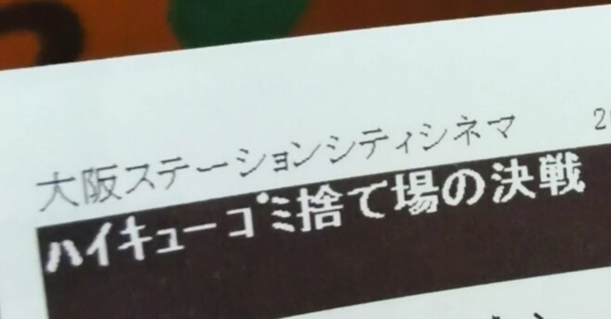 見出し画像