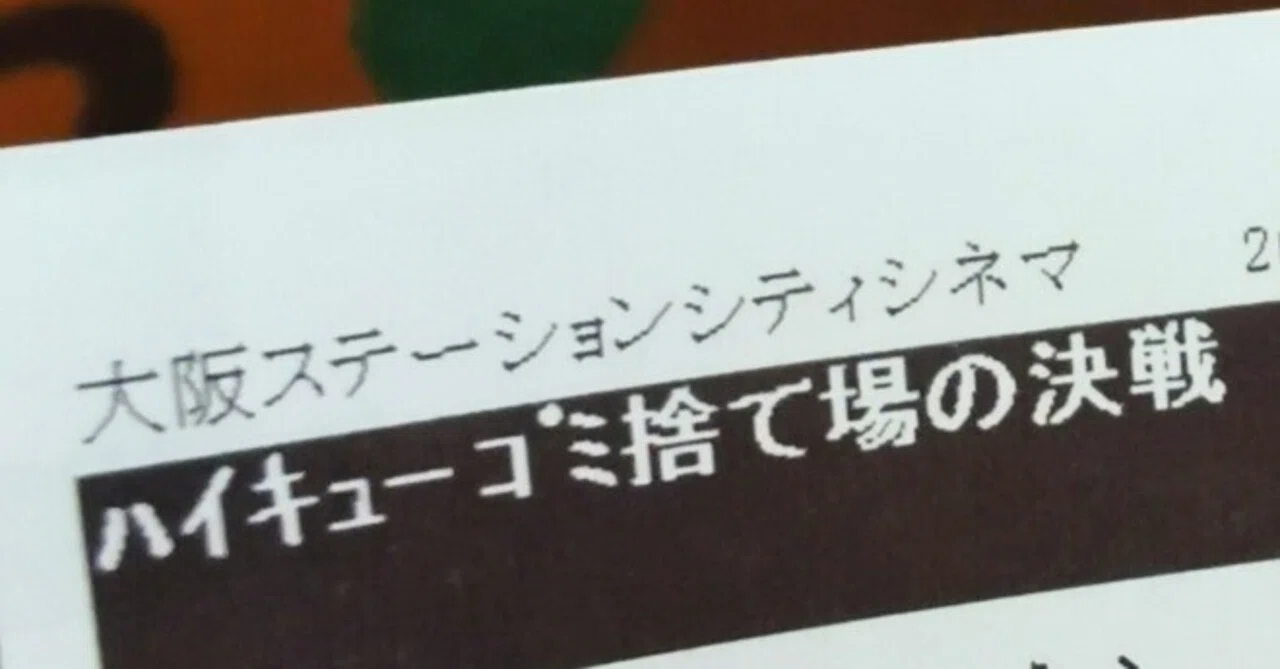 見出し画像
