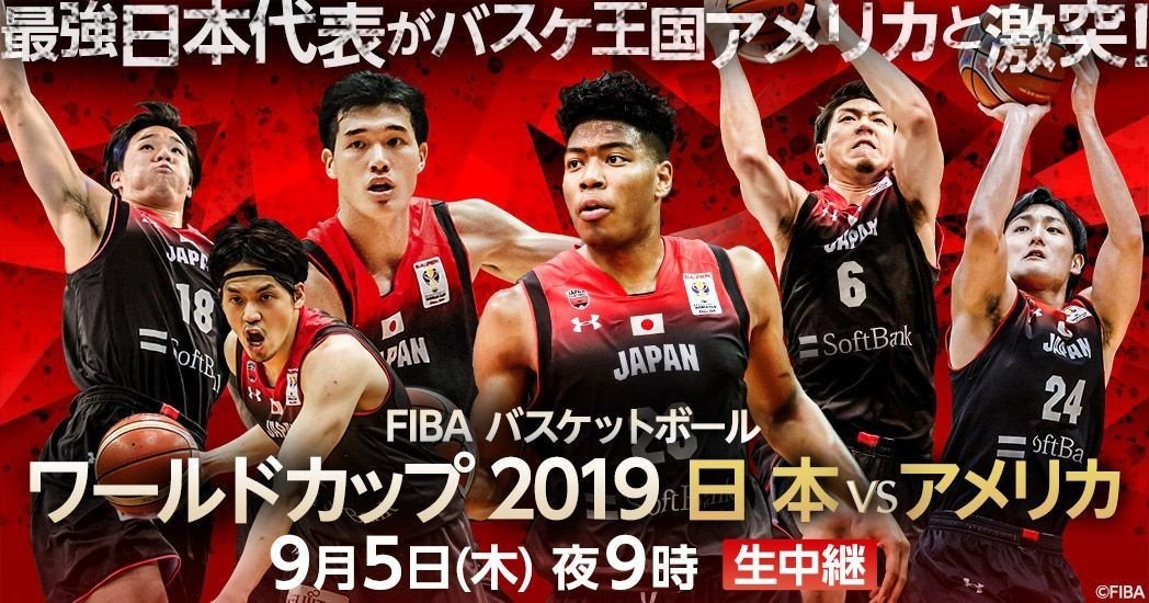 バスケW杯 アメリカ戦の大敗から日本バスケは何を学ぶべきなのか｜ひろせ犬 