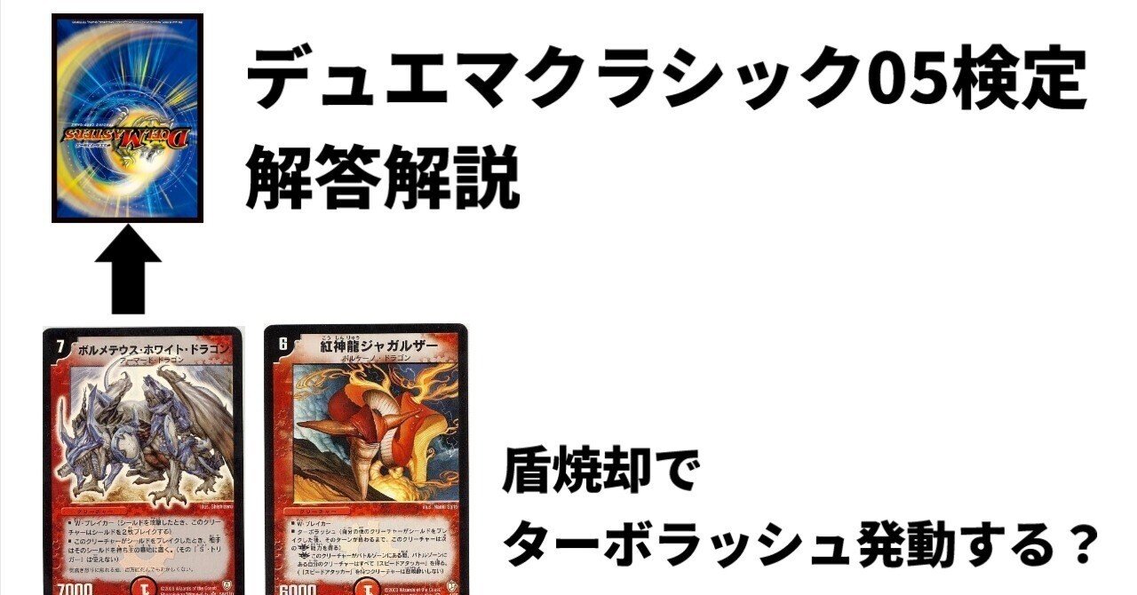 デュエマ クラシック rectangle_large_type_2_243ce1c