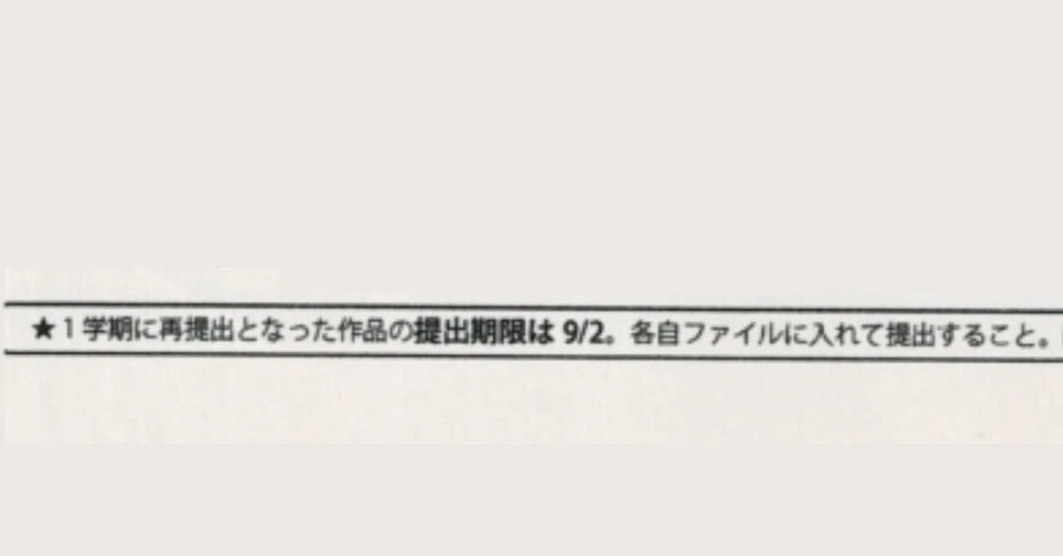見出し画像