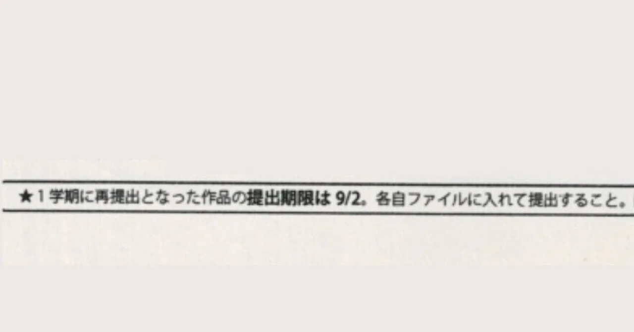 見出し画像