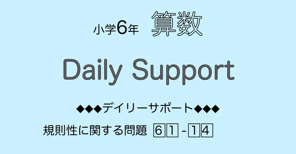 SAPIX攻略☆中学受験算数｜note