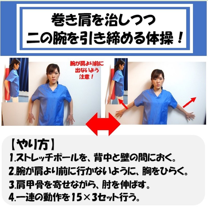 巻き肩を治す 二の腕を引き締めてたるみを解消する体操法2選 Revisionginza Note 巻き肩を治す 二の腕を引き締めてたるみを解消する体操法2選 Revisionginza Note