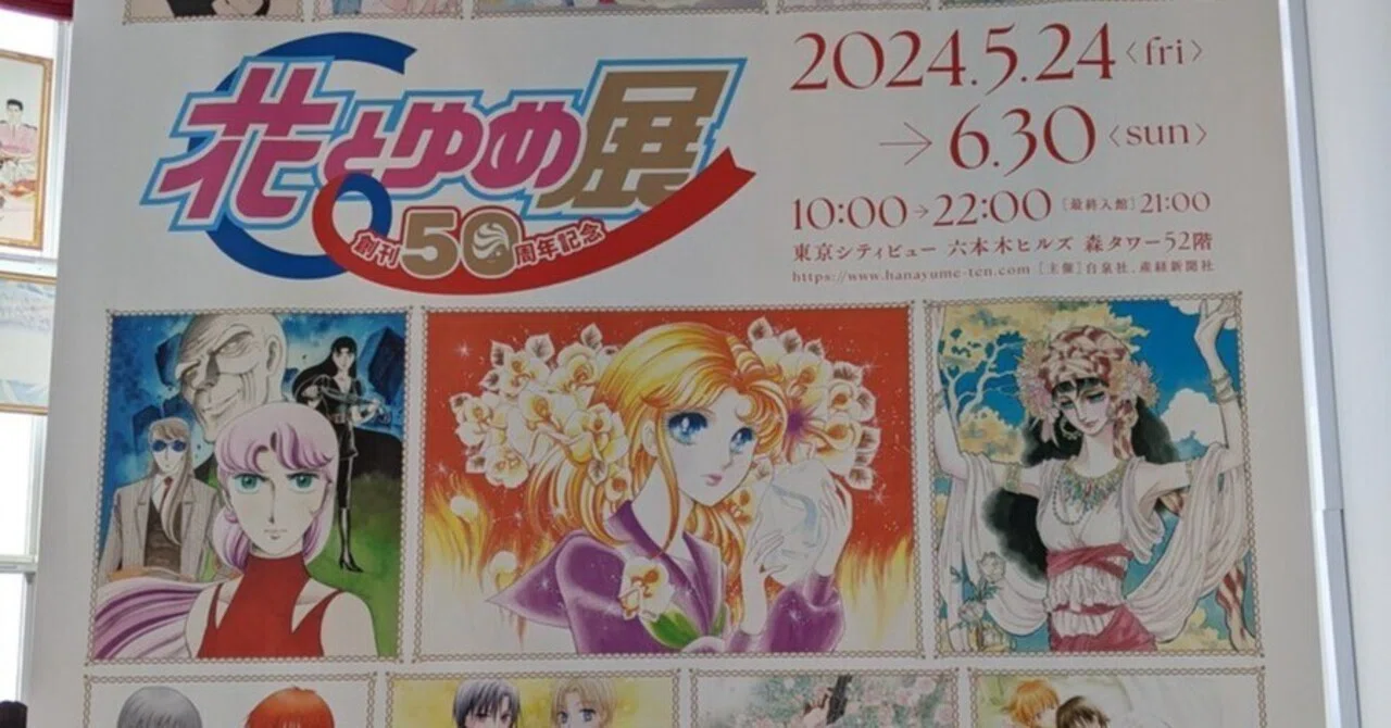 *8種コンプリートセット* 花とゆめ展 50周年 神様はじめました ミニ色紙 創刊50周年記念 花とゆめ展