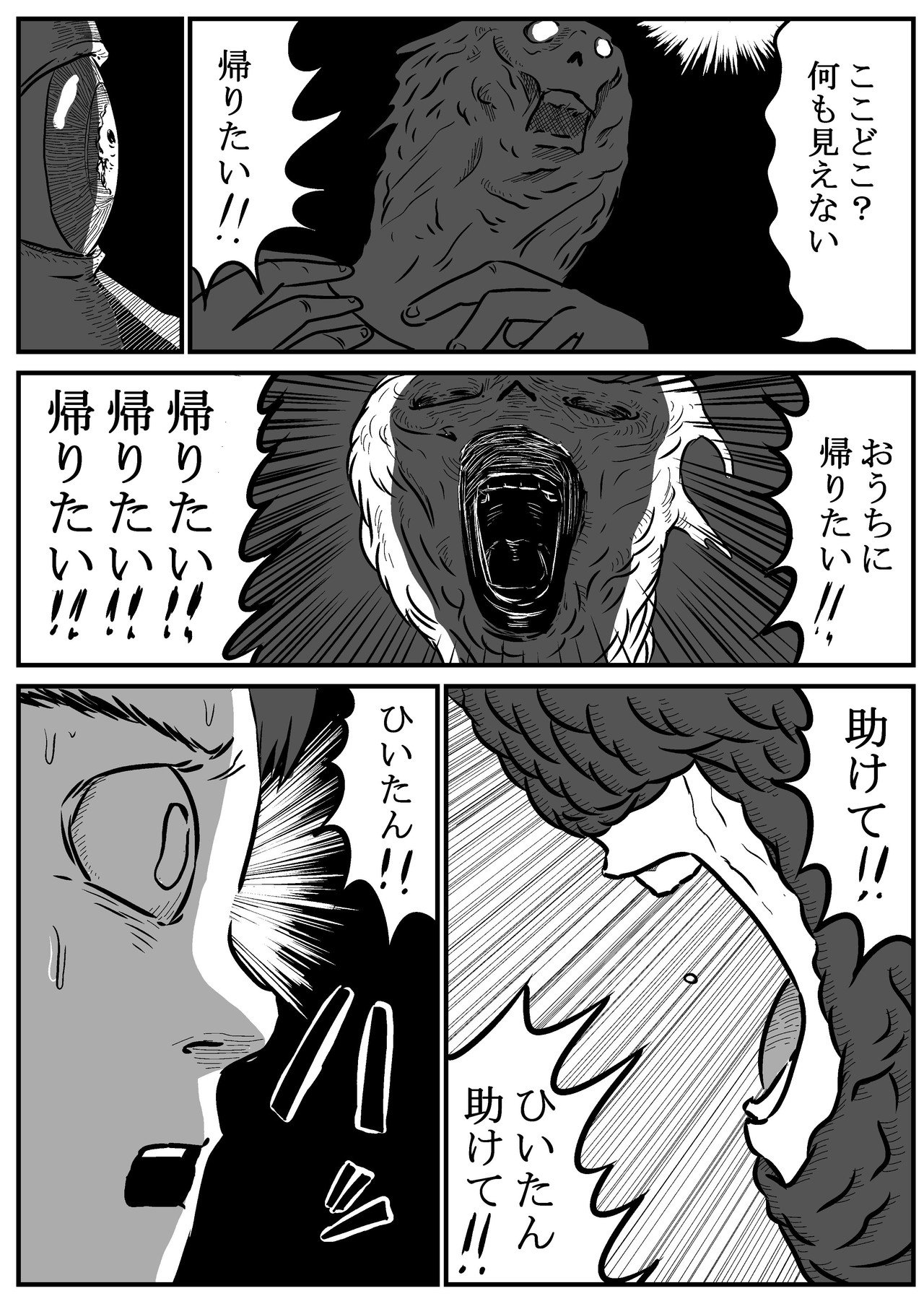 ハウスオブザデ3_010w