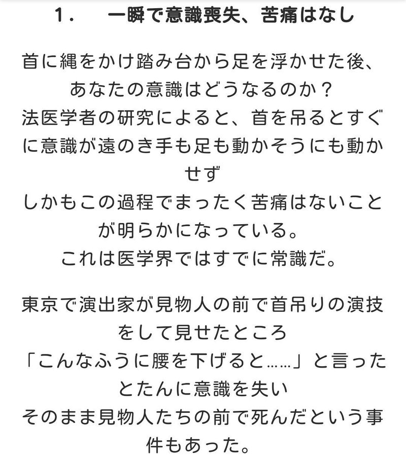 自殺未遂 公園で首吊った話 人生で最も死に近かった日 楽しい人生の闇ブログ Note