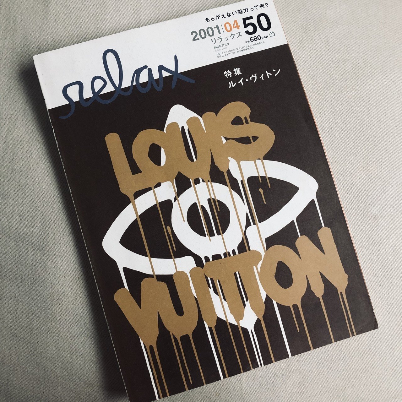 relax』の愛読者だった私が、その編集長の本を出すまでの話|大森葉子