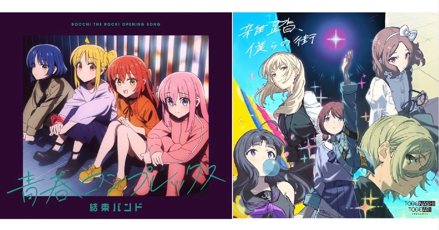 063『ぼっち・ざ・ろっく！』、そして『ガールズバンドクライ』！④