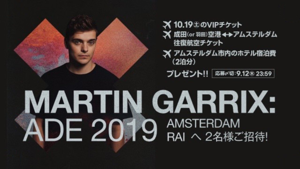 超貴重 海外公演へご招待 世界no 1 Dj マーティン ギャリックスの アムステルダムでの超大型単独公演 Martin Garrix Ade 19 Amsterdam Rai へご招待 Line Music ラインミュージック