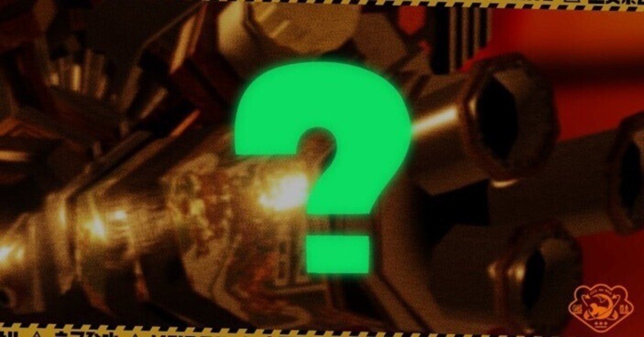 Splatoon3】新しいクマサン印のブキは〇〇〇〇！？ブキ種から性能まで