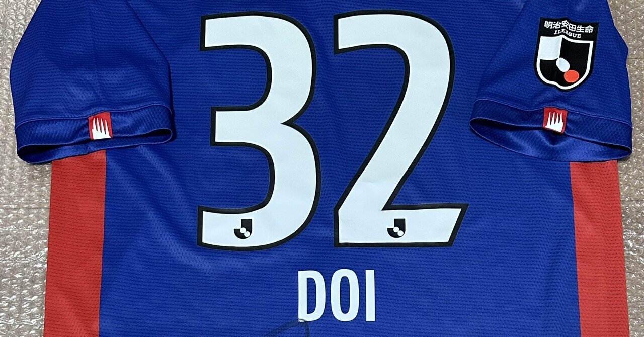 FC東京　土肥幹太　ユニフォーム　XL FC東京土肥幹太ユニフォームXL
