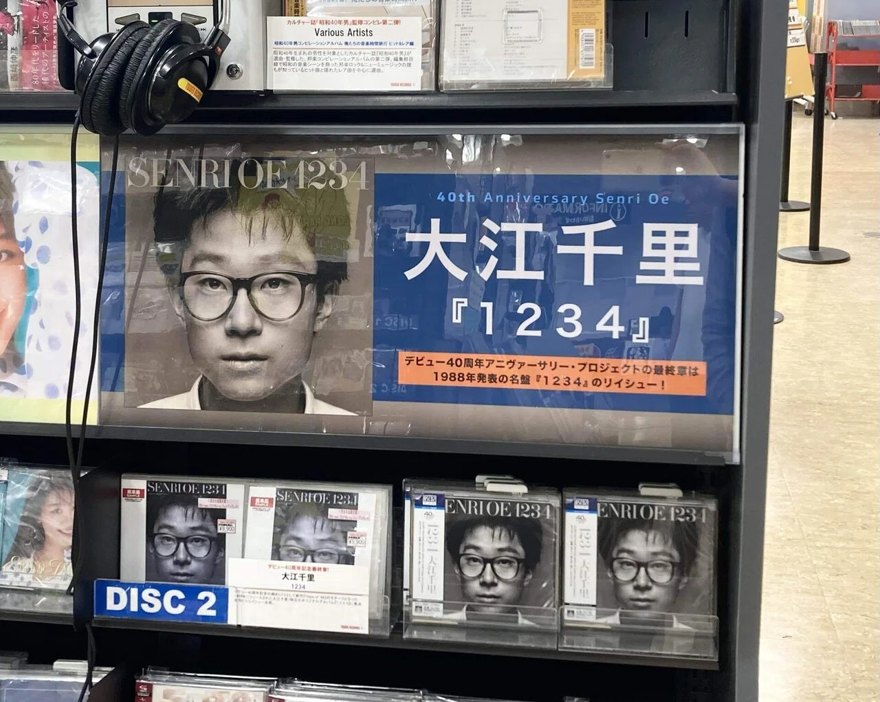 ㊗️大江千里さん1234再発売&デビュー41周年｜福太郎
